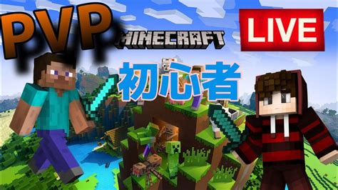 【スマホ】【マイクラ】【統合版】マイクラpvp初心者がskywars練習する 7日目 退化が進んでいる マイクラ（minecraft）動画まとめ