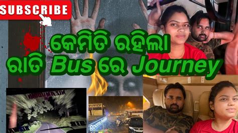 କମତ ଥଲଆମ ରତ Bus Journey Odia Vlog LifeWithSona