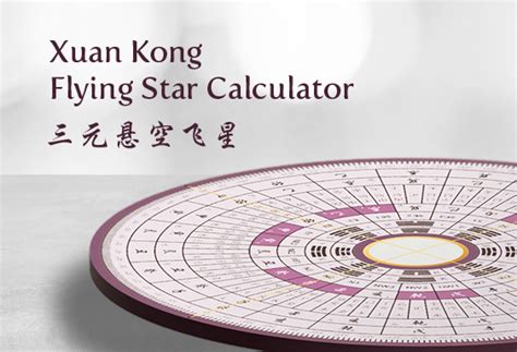 Flying Star Calculator Flying Stars Explanation Imperial Harvest