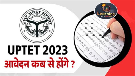 Uptet 2023 Application Form Date Printable Forms Free Online