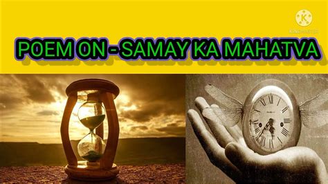 POEM ON SAMAY KA MAHATWA IMPORTANCE OF TIME AQUIB POETRY