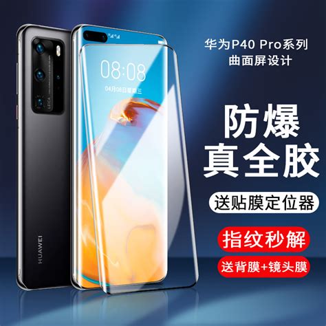 华为p40pro钢化膜p40全屏覆盖p40pro 手机膜p40p陶瓷全胶保护贴膜曲面全包huawei防摔热弯菲林屏保刚化玻璃 虎窝淘