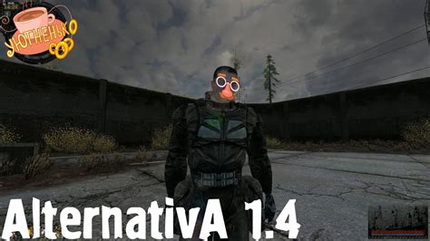 STALKER Альтернатива 1.4 Дегтярёв и путепровод - YouTube