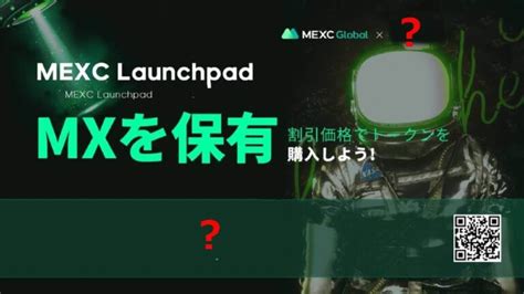 Mexc Global Launchpad Mx