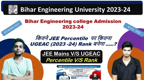 Bihar Engg Admission 2023 24 Jee Mains Percentile V S UGEAC Rank