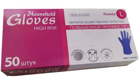 Перчатки хозяйственные латексные повышенной прочности HIGH RISK размер ...