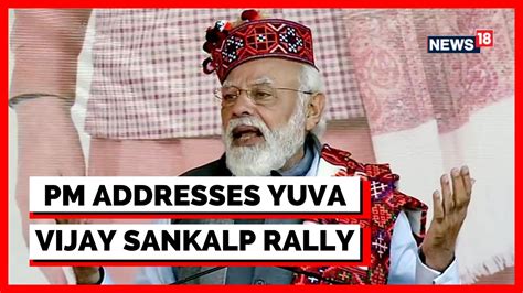 Yuva Vijay Sankalp Rally Pm Modi S Virtual Rally In Himachal Pradesh