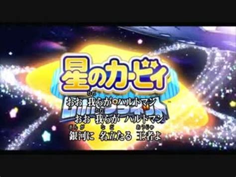 【星のカービィ】銀河に名立たるハルトマン【rana30027アレンジカバー】 ニコニコ動画