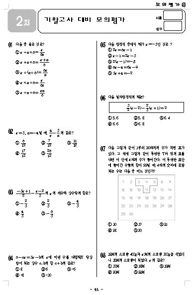 중1 수학 1학기 기말고사 기출문제 네이버 블로그