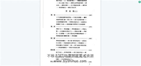 中国神话传说 从盘古到秦始皇（上下册）袁柯 199810 百度网盘下载 不移之火资源网