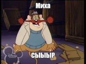 рокфор - Создать мем - Meme-arsenal.com