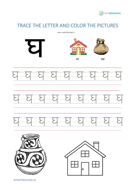 Best Hindi alphabet tracing worksheets pdf अ स जञ तक 56 page 2024