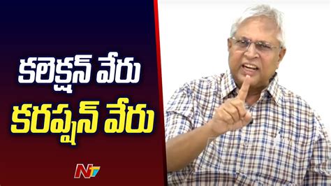 Undavalli Arun Kumar Sensational Comments On Chandrababu Naidu Arrest