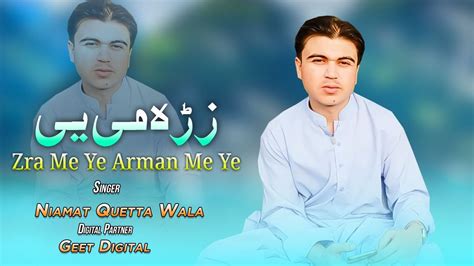 Niamat Quetta Wala New Songs 2023 Zra Me Ye Arman Me Ye زڑہ می یی