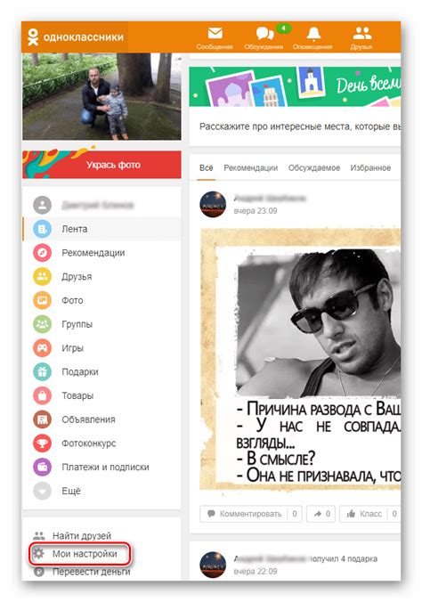 Как удалить игры в Одноклассниках