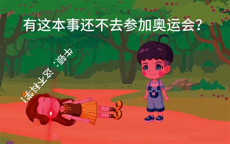 吐槽熊妹乐色营销号（2） 哔哩哔哩