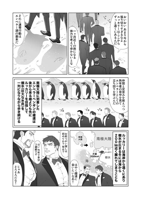 上野 綺士 書籍【ペンギン紳士。】🐧 Reisei Zero Twitter