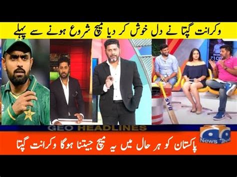 Vikrant Gupta Big Shocking Reaction On Pakistan Vs India Match In World