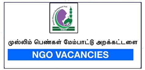 Muslim Women S Development Trust Ngo Vacancies Ceylon Vacancy