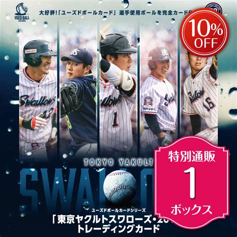 Ticトレカ事務局 東京ヤクルトスワローズ～2019～ トレーディングカード 特別通販 1ボックス