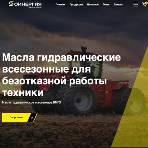 Моторное гидравлическое индустриальное масло | ООО Синергия