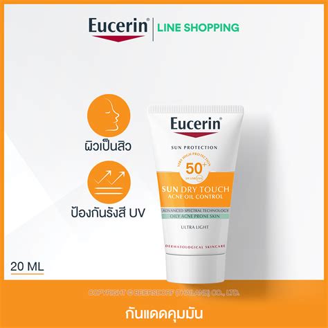 Eucerin Sun Protection SUN DRY TOUCH ACNE OIL CONTROL SPF50 PA 20