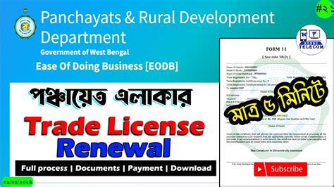 Trade License Renewal Process Trade License Renew Online West