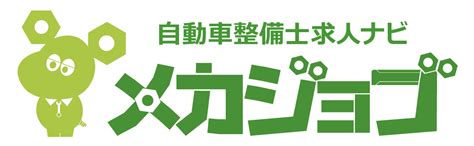 滋賀県彦根市 彦根相互トラック株式会社（彦根相互グループ）の採用・求人募集情報／検査員の転職／モータース｜自動車整備士求人ナビ