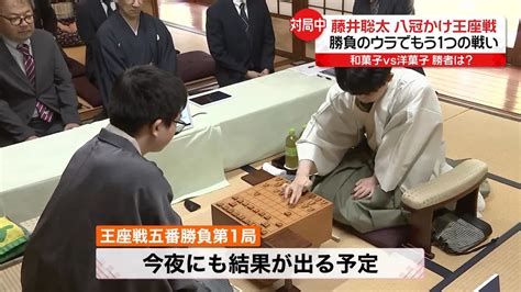 藤井聡太七冠「八冠制覇」へ王座戦第1局 会場外では「おやつ」をめぐる戦いも（2023年8月31日掲載）｜日テレnews Nnn