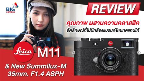 Leica M New Summilux M Mm F Asph