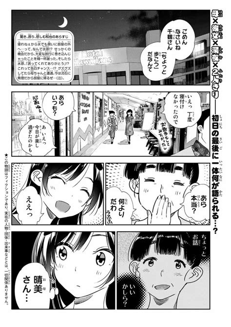 35 」宮島礼吏 Reiji Miyajimaの漫画