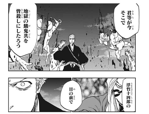 Bleach 獄頤鳴鳴篇 考察~仏教行事「施餓鬼会」で読み解く魂葬霊祭~｜こうどう