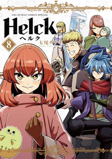 Helck Helck