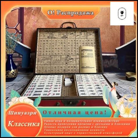 Маджонг Настольная игра большая сувенирный подарок, китайский стиль ...
