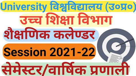 University Latest News Rajju Bhaiya University Latest News Academic