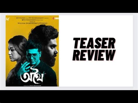 Athhoi Teaser Review Anirban Arna Sohini Soumik Haldar Svf YouTube