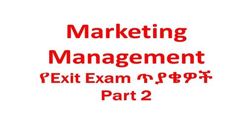 Marketing Management Exit Exam Part 2 ማርኬቲንግ ማኔጅመንት የመውጫ ፈተና ሙከራ ክፍል 2