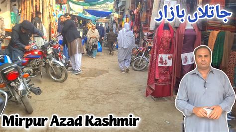 Jatlan Bazaar Mirpur Azad Kashmir Famous Bazaar Jatlan Head