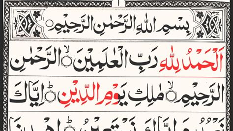 Surat Al Fatiha Ayatul Kursi And Char Qul Live YouTube