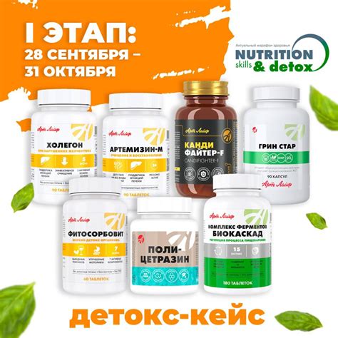 "Навыки питания и Детокс" – современный и эффективный метод ...