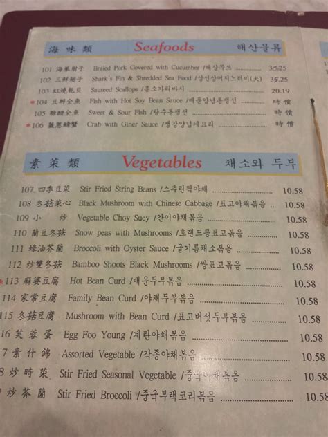 Chinese Restaurant Menu: Vip Chinese Restaurant Menu