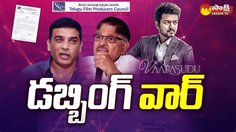 Special Debate On Dubbing Movie Controversy In Tollywood Dil Raju