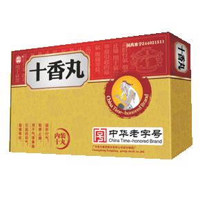 十香丸图册 360百科