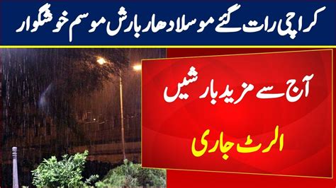 Rain In Karachi Today Karachi Weather Report Pak Weather Live Report Youtube