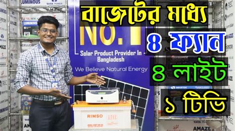 Smarten Nova Ips Price In Bangladesh Smarten Ips Price