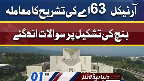 Article A Supreme Court Se Bari Khabar Dunya News Headlines