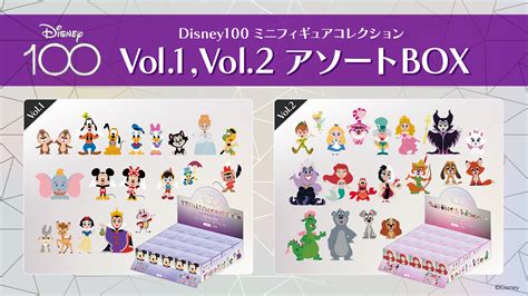 株式会社estream 渋谷スクランブルフィギュア Estream、ディズニー創立100周年「disney100」限定ミニフィギュア