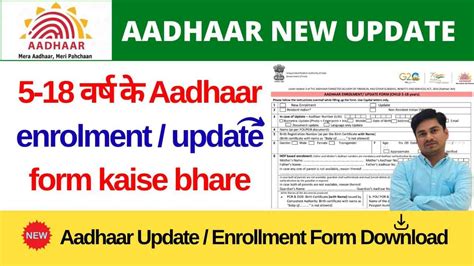 Aadhaar Enrolment Correction Update Form Artofit