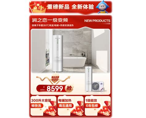 格力热水器京东自营官方旗舰店 京东