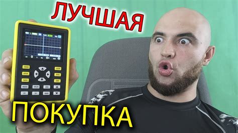 ОСЦИЛЛОГРАФ для авто - YouTube